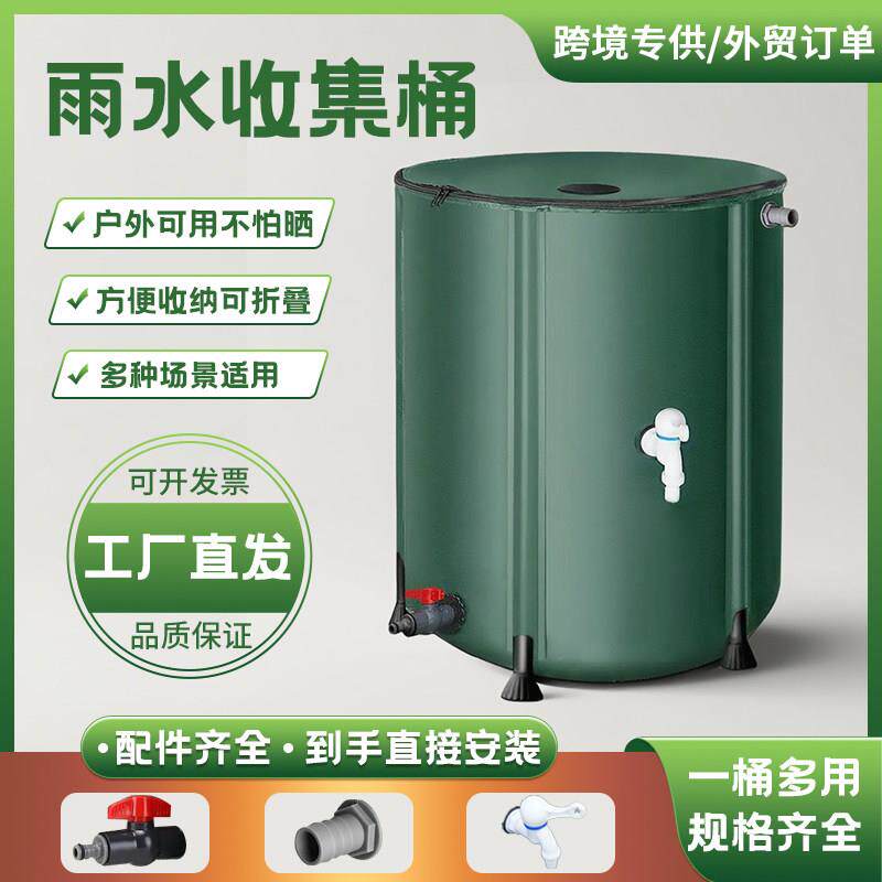家用折叠水桶大容量雨水收集器户外多功能大号储存可携式蓄水桶