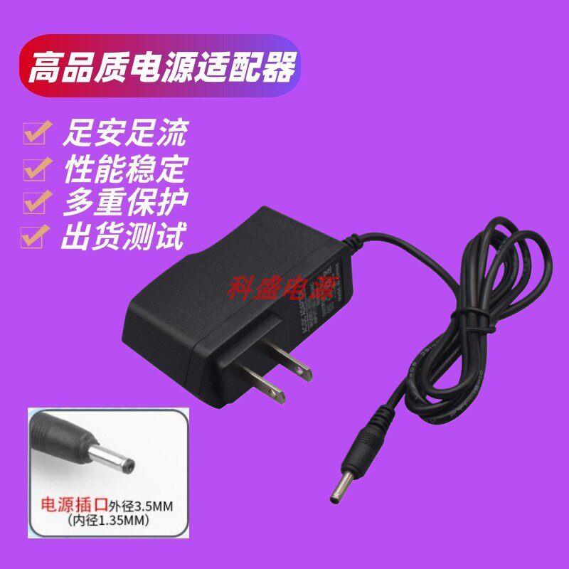 X10 HY-X10 X8强光手电筒狼牙棒充电线电源线 8.4V1A充电器适配器