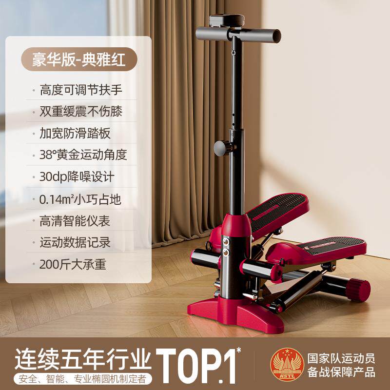 正品麦瑞踏步机阻踏力健可调家用身减肥瘦腿原地脚机克静音运动器