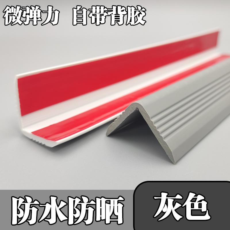 PVC防撞条幼儿园塑料护角防撞条