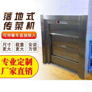 传菜机传菜馆堂电梯杂物梯菜机升传LBR降机酒店饭店餐食餐梯