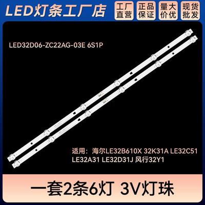 LE32B610X 32K31A LE32C51电视灯条LED32D06-ZC22AG-03E 6S1P