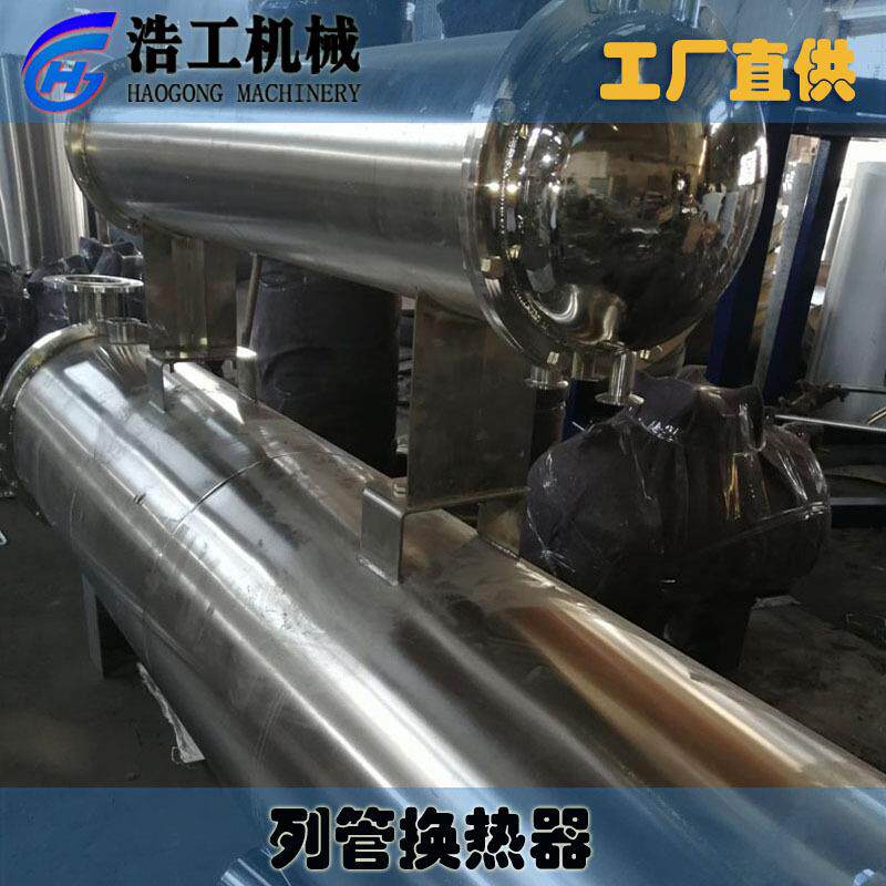 双管板换热器 冷凝器列管式冷凝器 U型管换热器 巴式消毒热交换器