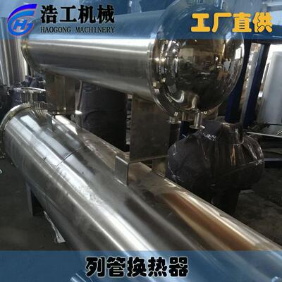 双管板换热器 冷凝器列管式冷凝器 U型管换热器 巴式消毒热交换器