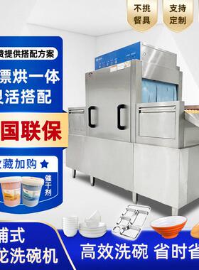 全自动长龙洗碗机酒店餐厅学校厨房餐盘清洗设备大型洗碗机商用