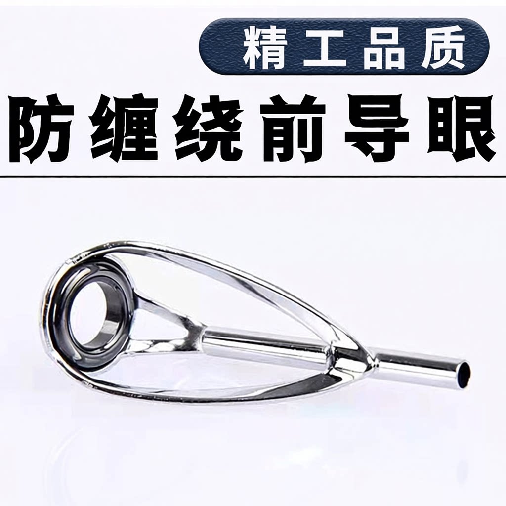 缠绕前导走线杆头其他垂钓用品