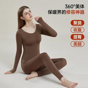 轻塑美体肌底美肤衣无缝保暖内衣套装修身显瘦提臀打底秋衣裤上衣