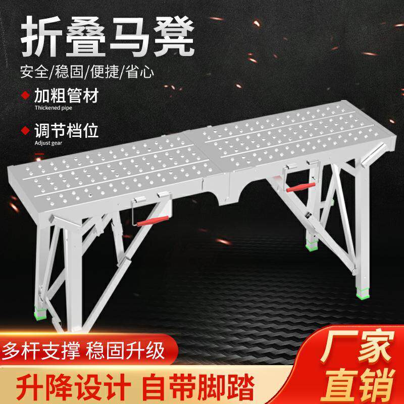 马凳升降加厚多功能鹰架刮腻子可携式施工凳室内可移动折叠凳