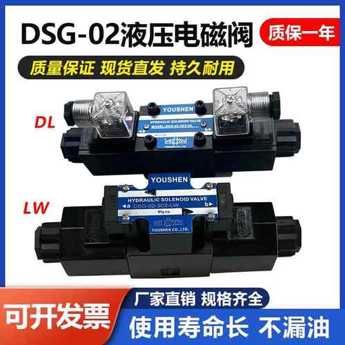 油研型电磁阀电磁换向阀DSG-02-3C2-DL-D24 3C3 3C4 3C6 2B2-A220
