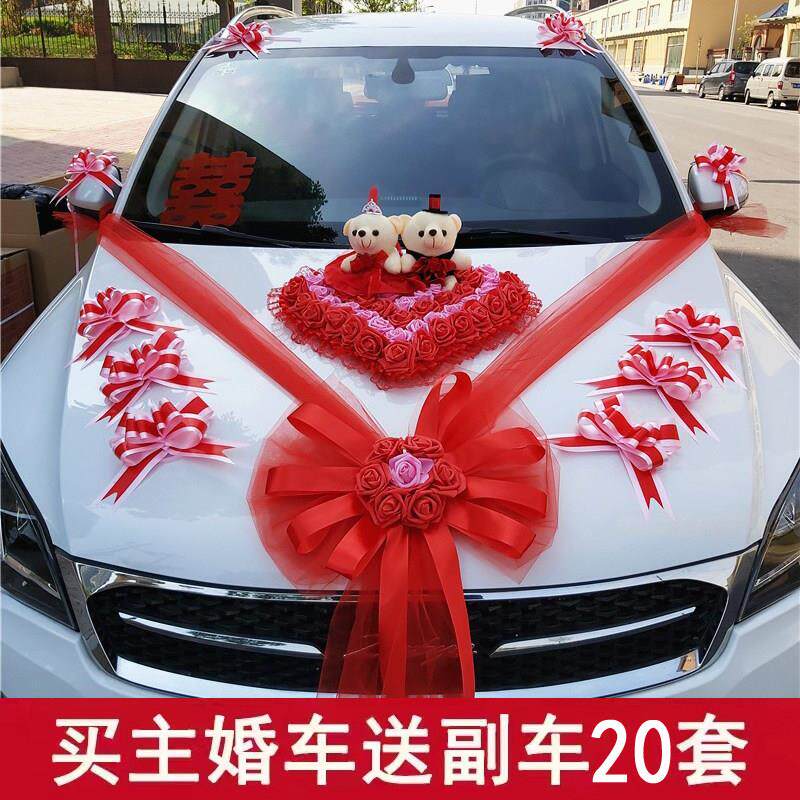 主婚车装饰车头花森系全套装结婚创意拉花用品韩式中式花车布置