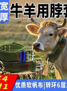 牛脖套栓牛绳子加厚牛羊脖子专用皮带羊脖圈扣神器超响声大狗铃铛