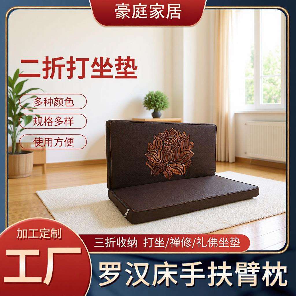 折叠打坐禅垫盘坐冥想蒲团跪拜垫椰棕拜佛静坐可拆洗禅修方形拜垫