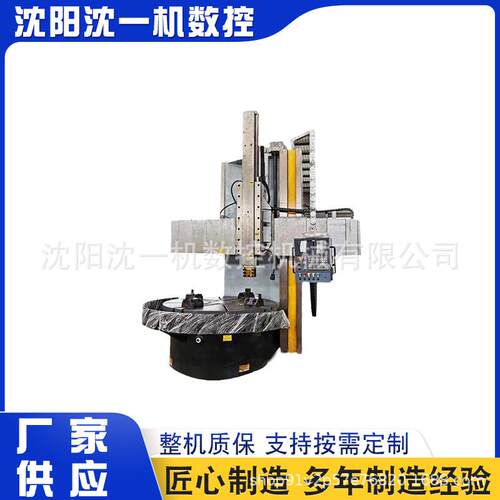 CK5120重型数控立车立式金属切削设备单立柱数控立车高精度