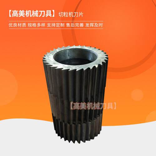 现货供应塑料切粒机滚刀镶合金滚刀片定做切粒机刀片
