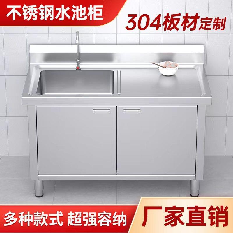 不锈钢水池柜 商用餐厅厨房一体式加厚单双槽洗碗池 双开门水槽柜