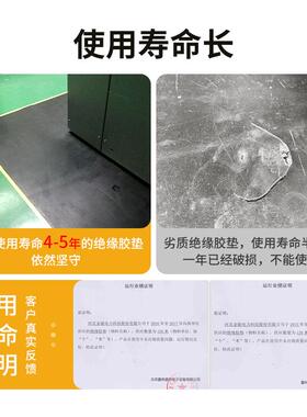 金能电力绝缘胶垫10mm高压绝缘垫配电房绝缘地垫10kv绝缘胶板绿色