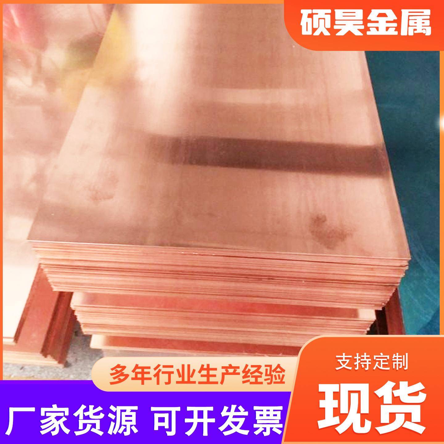 厂家T2T3紫铜板红铜板高导电0.8-22mm厚薄紫铜板C1100超宽紫铜板