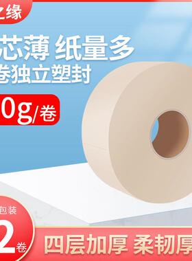 丽之缘本色大卷纸卫生纸商用大盘纸700办公室物业卷筒卫生纸卫生