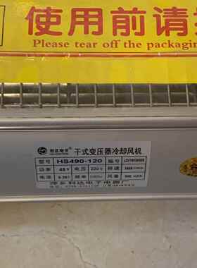 达电子干变横流式风机HSD990D-90HHSD990-9S1050-90式变压器干冷