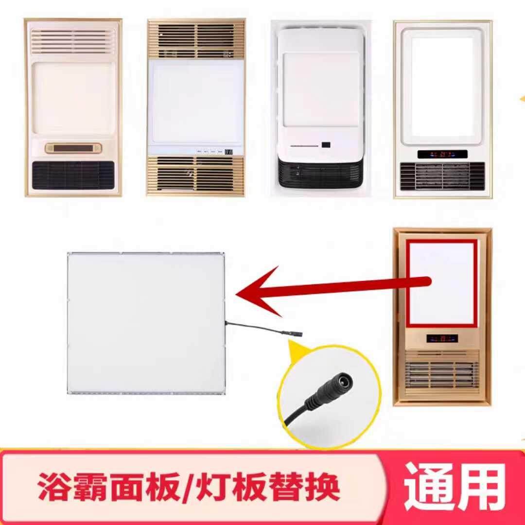 集成吊顶多功能浴霸照明灯板浴霸LED灯板替换通用灯板尺寸齐全,家装灯饰光源,平板灯/面板灯,淘宝优惠券,粉丝福利购,淘宝优惠卷