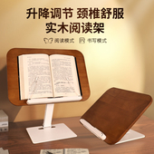 鑫沣远实木阅读架看书阅读支架儿童学生读书书架桌面可升降伸缩木