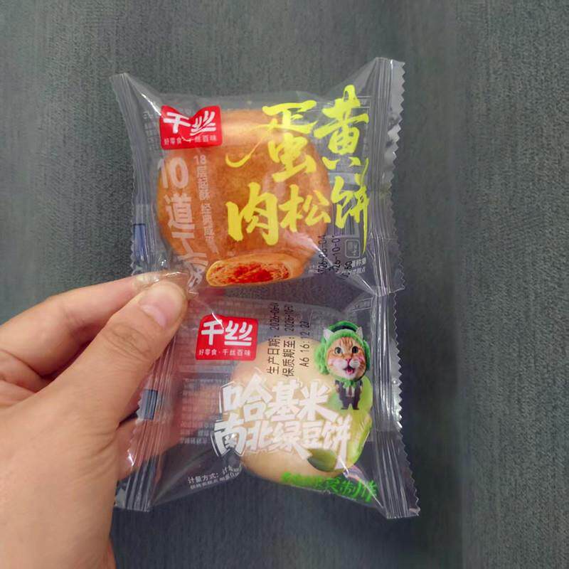 新日期千丝肉松饼哈基米南北绿豆饼散称独立小包装休闲零食糕点