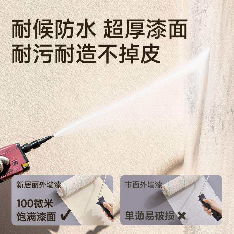 嘉宝莉外墙乳胶漆防水防晒涂料户外水泥围墙别墅外墙漆墙面漆自刷
