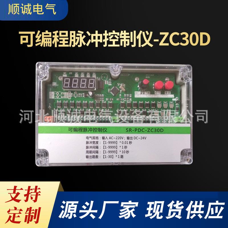厂家制作脉冲控制仪制造可编程脉冲控制仪智能编程脉冲控制器台