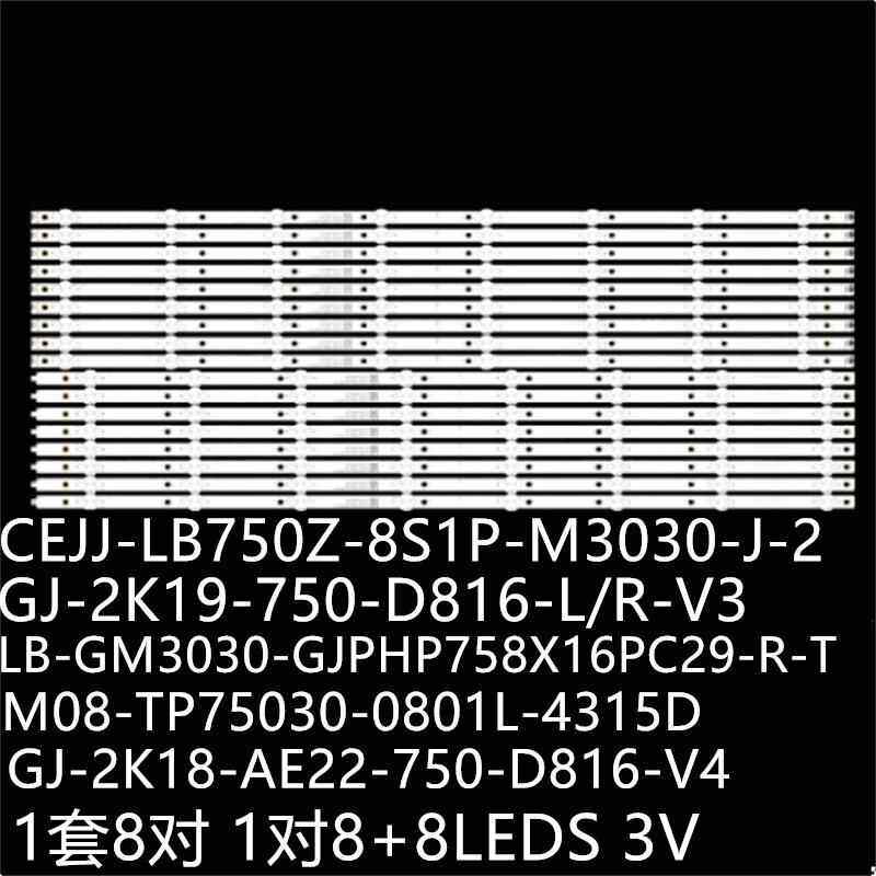 75PUF7364灯CEJJ-LB750Z-8S1P-M3030-J-2 GJ-2K19-750-D816-L-V3