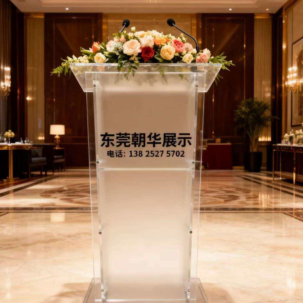 讲台亚克力演讲台水晶发言台接待台教会诵经台酒店迎宾台司仪台