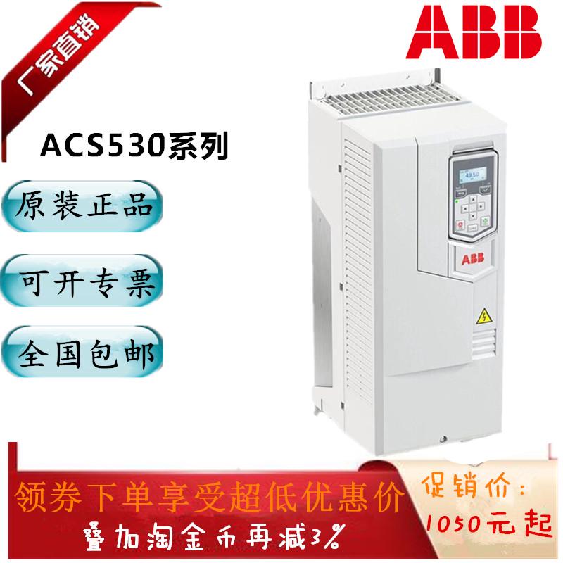 ABB变频器ACS530-01-02A6-4 03A3 04A0 05A6 07A2 09A4 12A6 017A