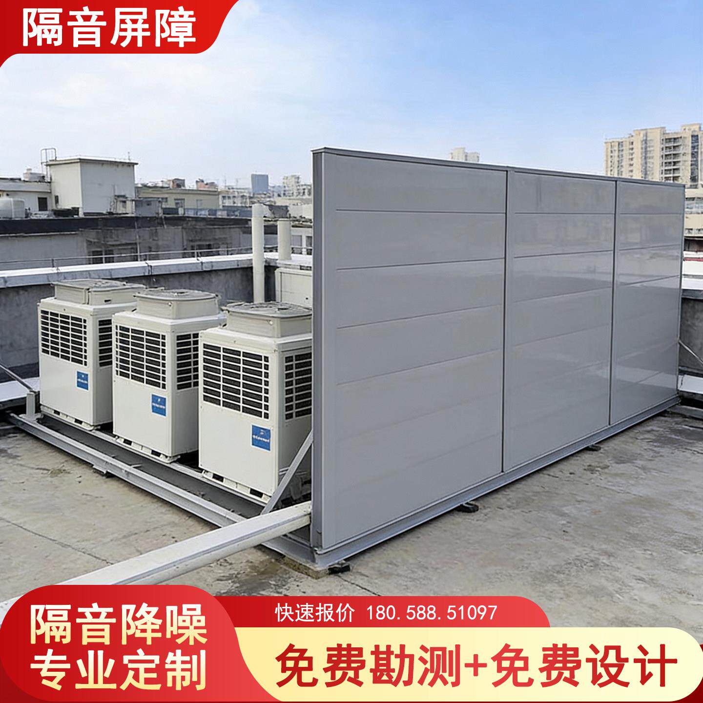 声屏障隔音墙楼顶空调外机隔音屏障冷却塔箱变压器厂房降噪隔音板