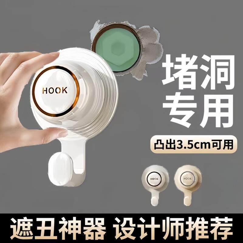 墙洞装饰盖空调孔堵盖挂钩水管遮挡装饰遮丑盖洞口管道堵头堵洞