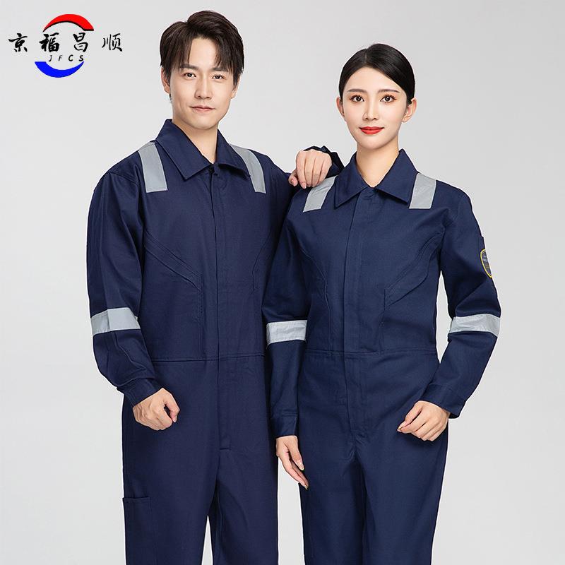 春秋连体反光条工作服套装男耐酸碱防护服阻燃加厚工装劳保服制服