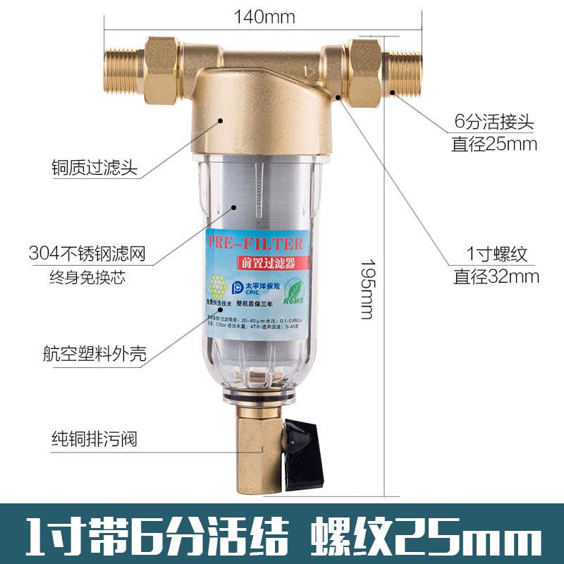 纯铜前置过滤器家用 全屋中央家用大流量非直饮自来水净水器厂家