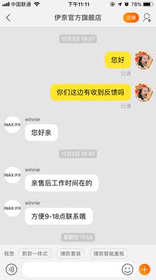 inax日本伊奈思迈睿智能功能坐便器怎么样？（已有万人评价）质量见真章