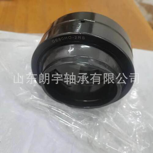 关节轴承GE20ET-2RS GE25ET-2RS GE30ET-2RSGE60ET-2RSGE80ET-2RS