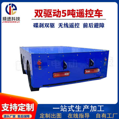 遥控四驱重型无人驾驶底盘5吨载重平板运输车底盘保障跟随北斗