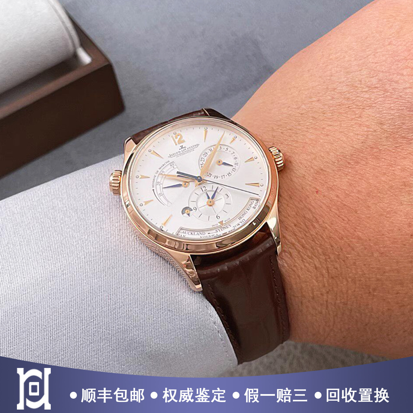 公价181000[9.8新]积家大师18k玫瑰金机械动储双时区男表1422521