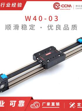 CCM电动数控滑动导轨 双轴心铝合金型材同步带直线导轨滑块模组