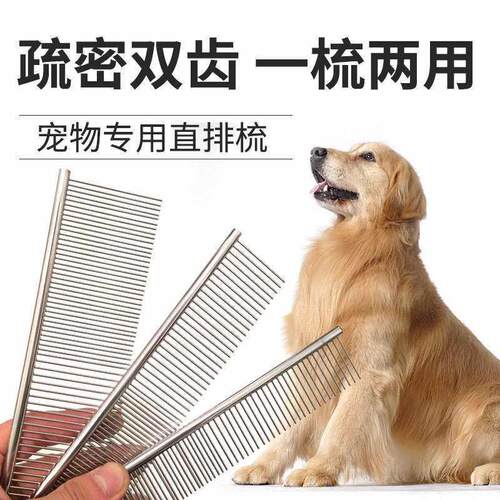 Pet comb cat dog steel comb stainless steel row comb density
