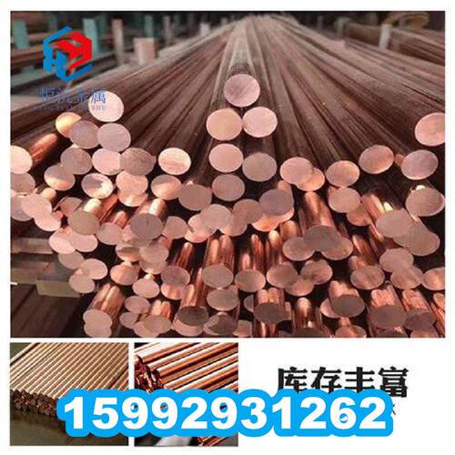 CDA?101?102?OFHC?Copper无氧铜材料?环保铜板铜棒?电极铜