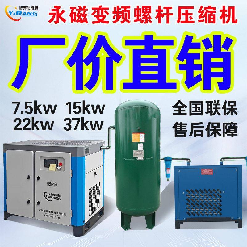 永磁变频微油节能7.5152237KW鲍斯众辰一体固定式螺杆式空压机