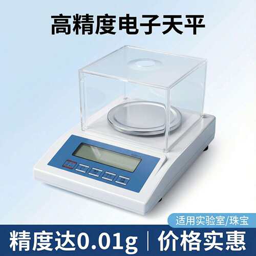 JY系列电子天平JY1002