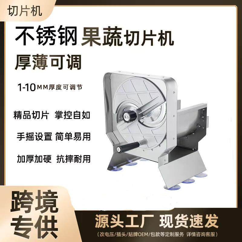 新品柠檬切片机土豆切片器商用多功能切片奶茶店家用切片萝卜莲藕