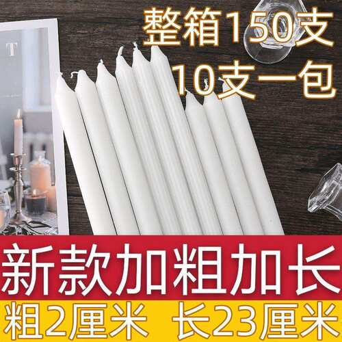 红白色蜡烛家用应急停电照明烛光晚餐无烟无味大棚增温长杆粗