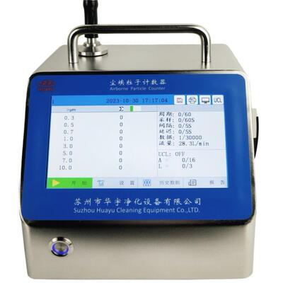 APC-3106T尘埃粒子计数器28.3L/min