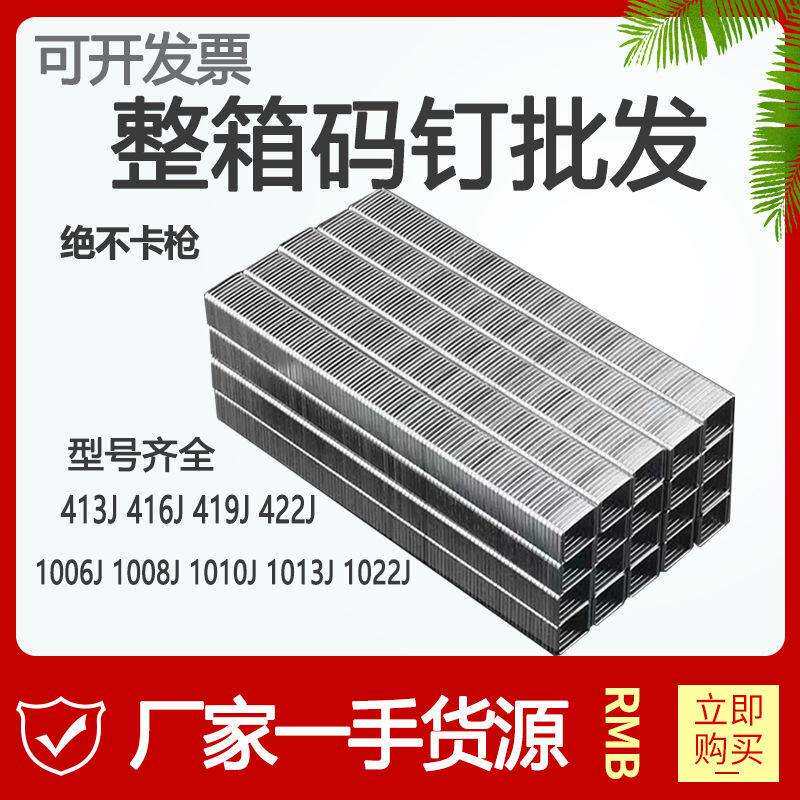 一整箱气动码钉1013码钉1010ju型钉子门型100610084164191022422
