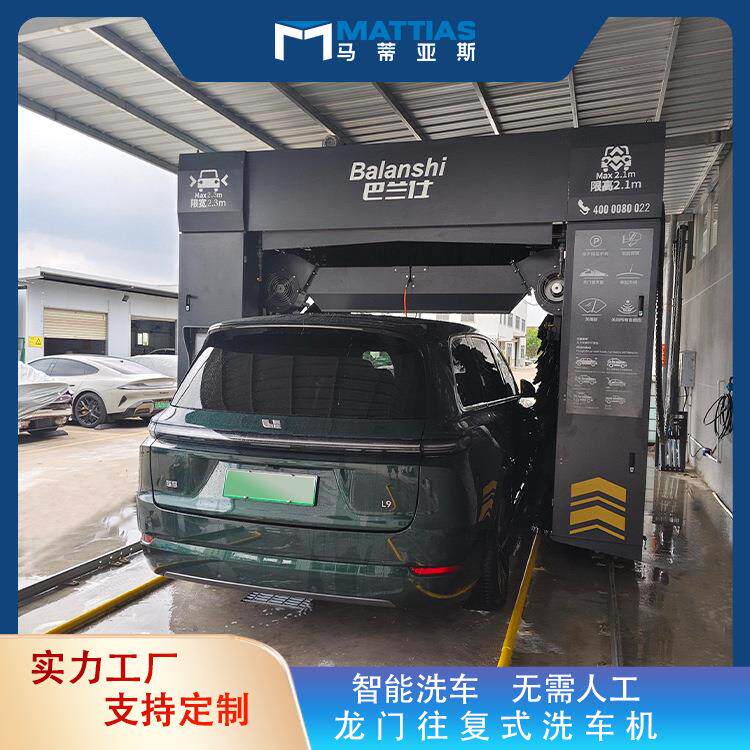 全自动电脑洗车机毛刷智能大型洗车设备商用加油站洁净洗车