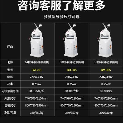 用多功割能半滚自动分滚圆机 面包蛋糕汉堡面团81930 24粒分商块